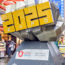 EXPO. UNIV. OSAKA
